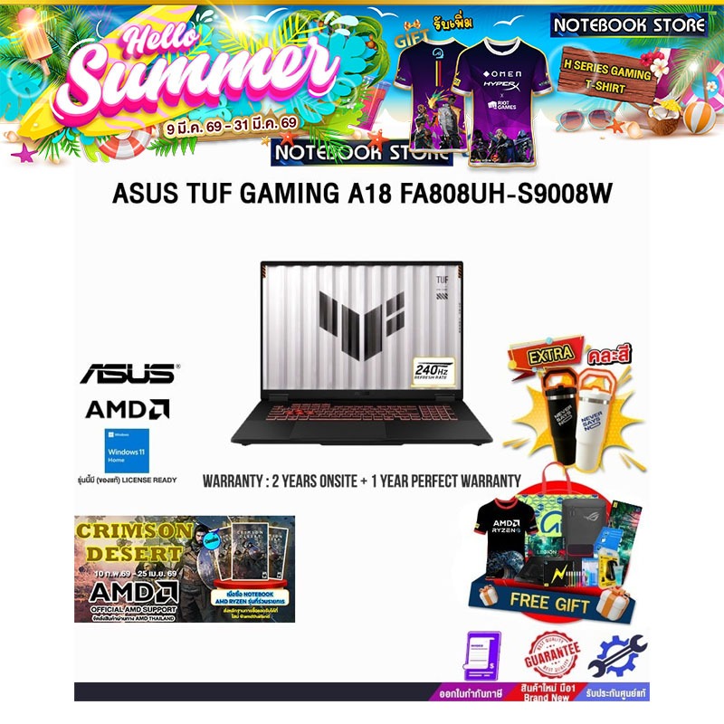 ASUS TUF GAMING A18 FA808UH-S9008W /Ryzen™ 7 260 /ประกัน 2 YEARS Onsite service+ 1Y Perfect warranty