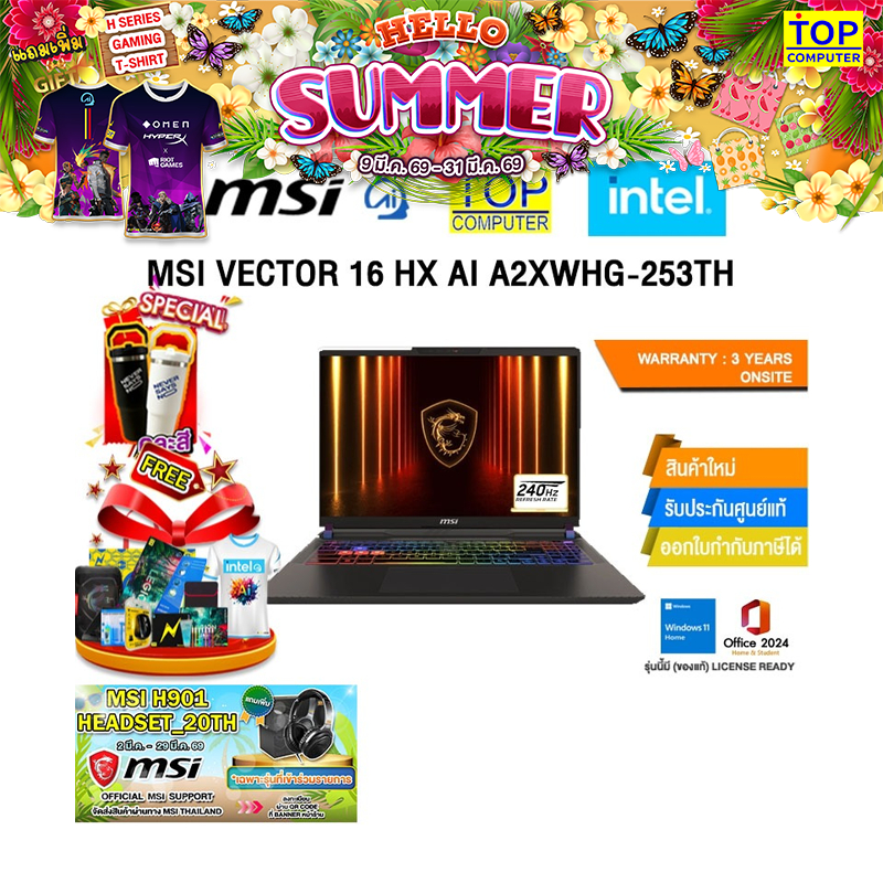 MSI VECTOR 16 HX AI A2XWHG-253TH /Ultra 7 255HX/ประกัน 3 Years Onsite