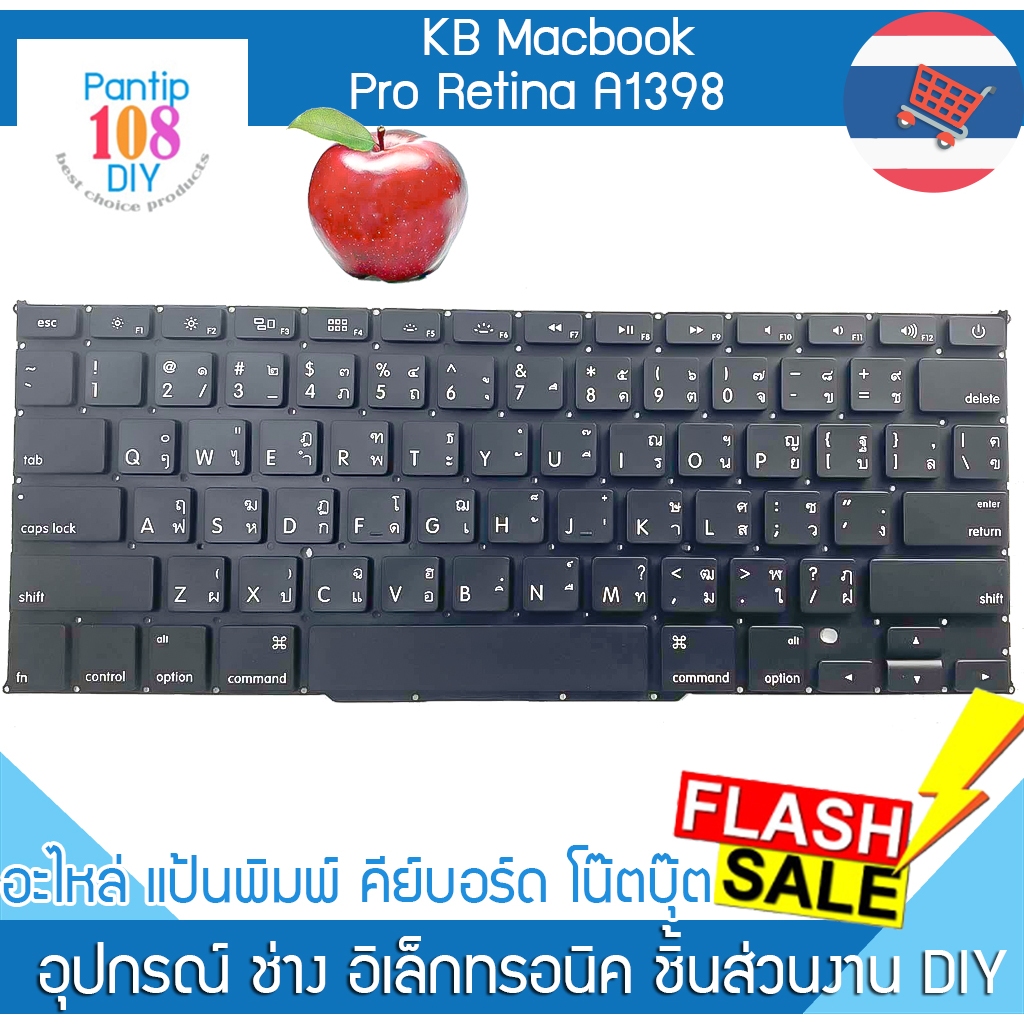 KEYBOARD MACBOOK คีย์บอร์ด MacBook Pro Retina A1398 (ภาษาไทย-อังกฤษ)