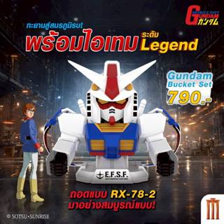 GUNDAM Bucket Set ชุดถังป๊อบคอร์นกันดั้ม และแก้วเปิดไฟได้ ขอ…