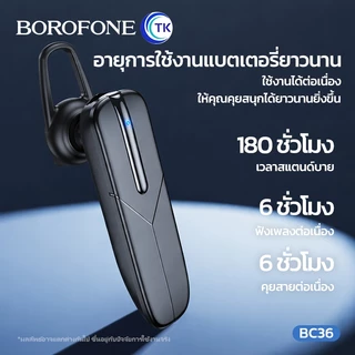 BOROFONE BC36 Lucky Business หูฟังไร้สาย Bluetooth หูฟัง หูฟังบลูทูธ ข้างเดียว HIFI AUDIO