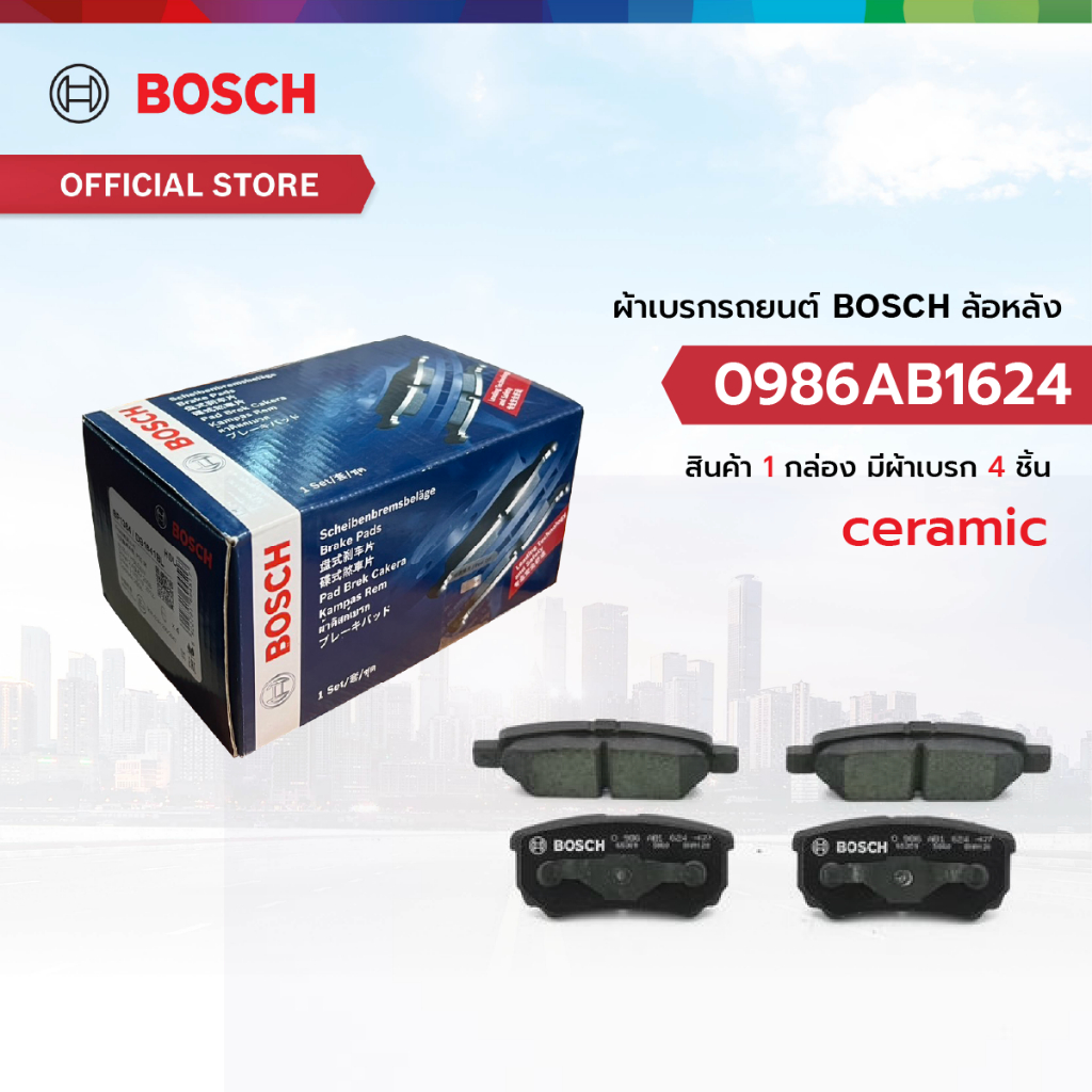 ผ้าเบรก BOSCH หลัง MITSUBISHI LANCER CEDIA 1.6 06-12, 2.0 04-08, EX 1.8 09-17 (0986AB1624)