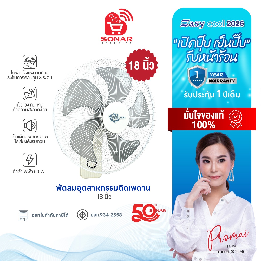 พัดลมโคจร 18 นิ้ว, 16 นิ้ว พัดลมเพดาน ลมแรงสะใจ ระบายอากาศ