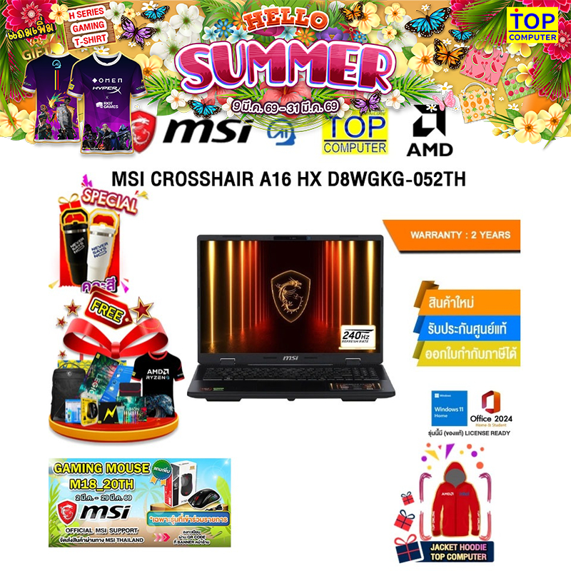 MSI CROSSHAIR A16 HX D8WGKG-052TH /R9 8940HX/ประกัน 2 Years