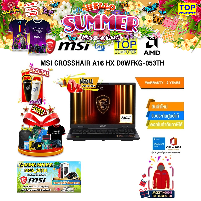 [ผ่อน 0% 10 ด.]MSI CROSSHAIR A16 HX D8WFKG-053TH /R9 8940HX/ประกัน 2 Years