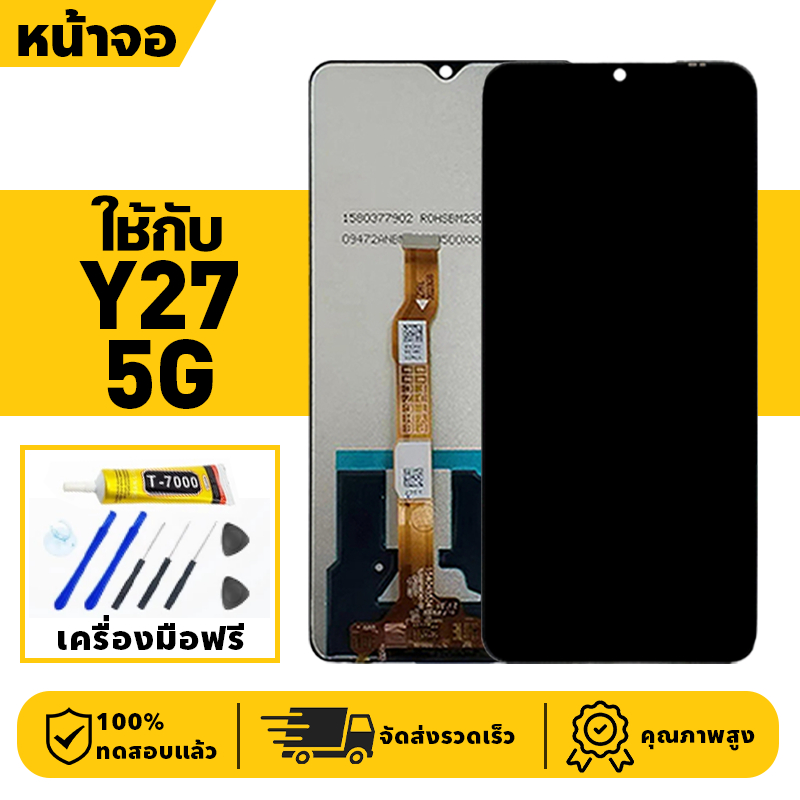 หน้าจอ LCD จอ+ทัช ใช้กับ VIVO Y27 5G Lcd Display ผ่านการทดสอบ 100% จอ สำหรับ วีโว่ y27 5g,V2302 เครื่องมือฟรี