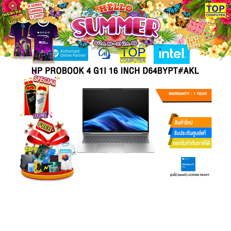 HP PROBOOK 4 G1I 16 INCH D64BYPT#AKL /Ultra 5 225U/ประกัน 1 Year