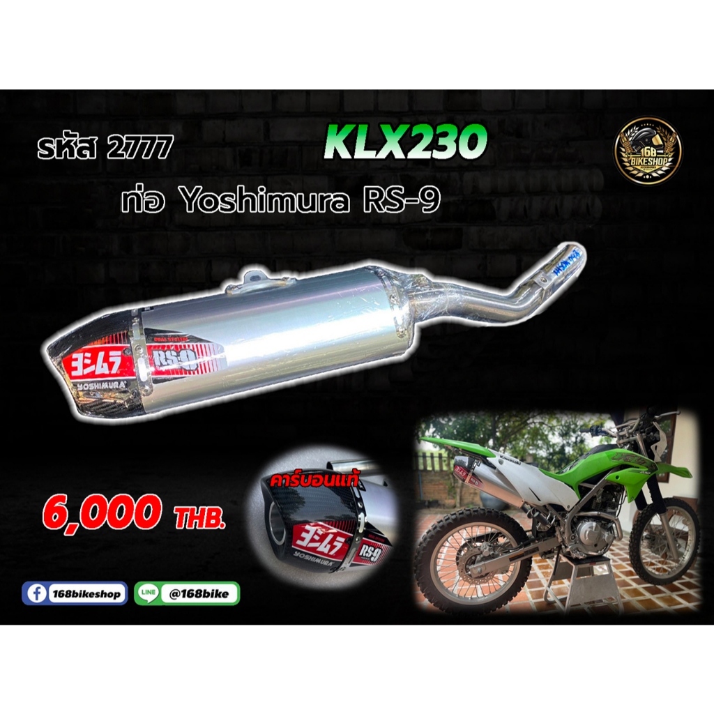ชุดคอท่อ+ปลายท่อ RS9 โยชิ KLX230 2777