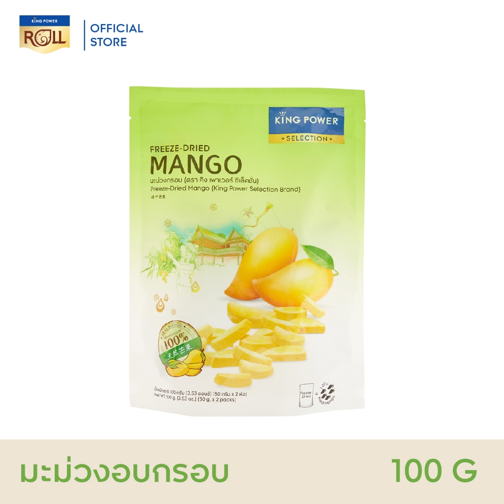 King Power Selection มะม่วงอบกรอบ 100 กรัม