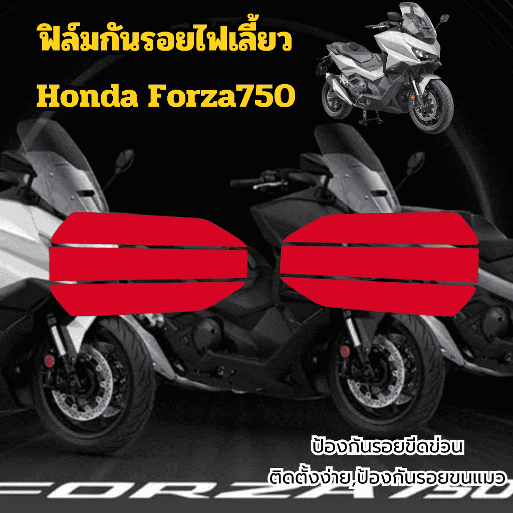 ฟิล์มกันรอยไฟเลี้ยวHonda wave110i ตัวใหม่ล่าสุด)