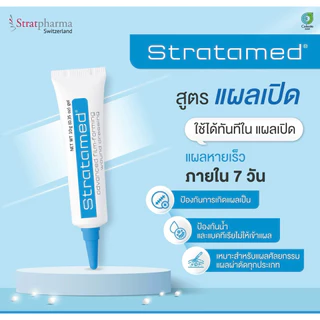 Strataderm gel / Stratamed / Stratacel / Stratamark ซิลิโคน เจลทา แผลสด แผลเป็นนูน ศัลยกรรม หลุมสิว เลเซอร์ รอยแตกลาย