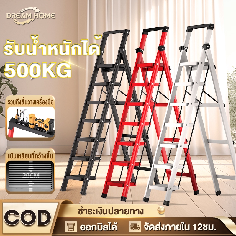 บันไดพับได้ บันได บันไดอลูมิเนียม 2-8ชั้น รับน้ำหนัก ได้ 500 KG จะไม่เกิดสนิม มีแถบกันลื่น กันลื่น