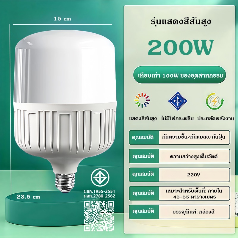 หลอดไฟLED ทรงกระบอกขั้ว ขั้วE27สว่างนวลตา ไฟฟ้า220V กินไฟน้อย ให้ ~แสงสว่างมากกว่าหลอดธรรมดา หลอด ไฟ led