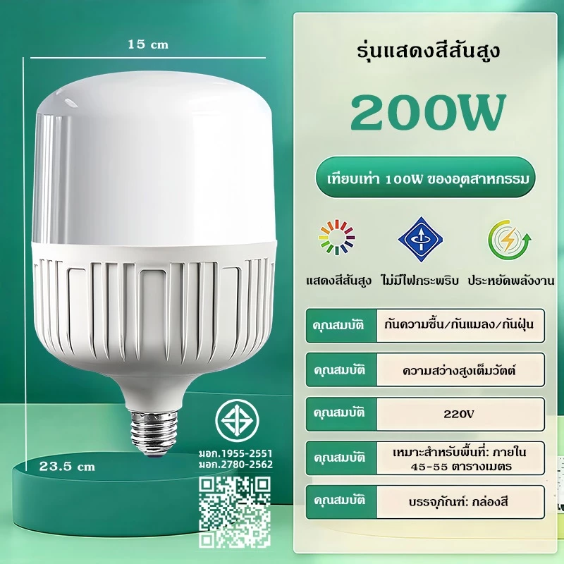 หลอดไฟLED ทรงกระบอกขั้ว ขั้วE27สว่างนวลตา ไฟฟ้า220V กินไฟน้อย ให้ ~แสงสว่างมากกว่าหลอดธรรมดา หลอด ไฟ led