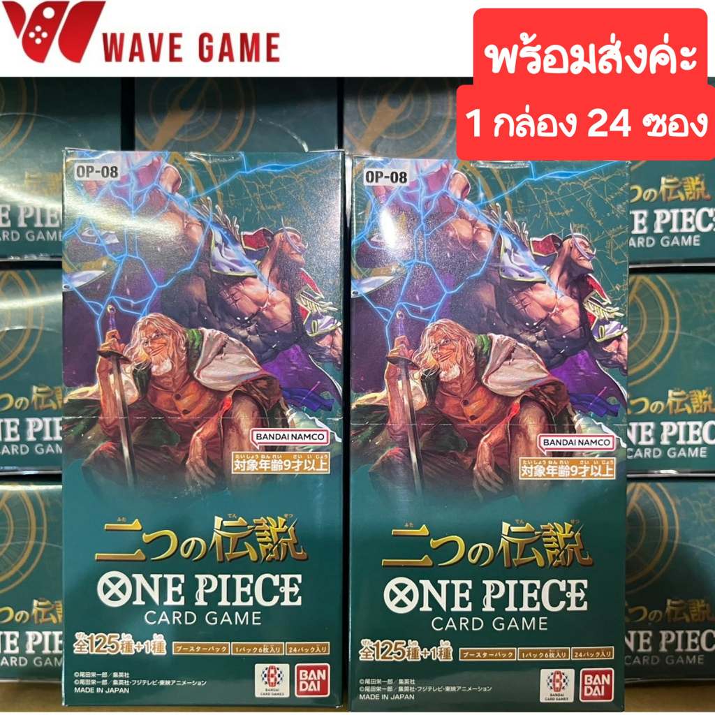 card game one piece card game two legends booster box ( op - 08 ) japan original