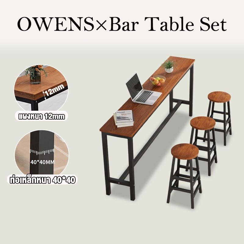 Owens💥โต๊ะบาร์ 180*30*100CM โต๊ะบาร์สูง โต๊ะบาร์ยาว นำไปใช้กับ ร้านกาแ บาร์ ห้องรับประทานอาหาร