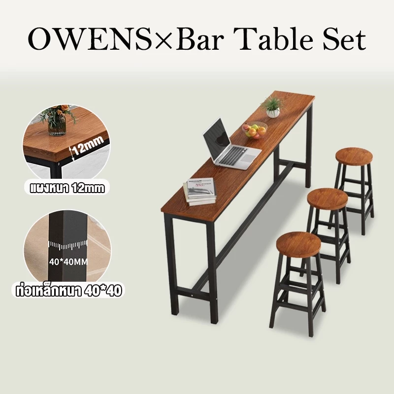 Owens💥โต๊ะบาร์ 180*30*100CM โต๊ะบาร์สูง โต๊ะบาร์ยาว นำไปใช้กับ ร้านกาแ บาร์ ห้องรับประทานอาหาร