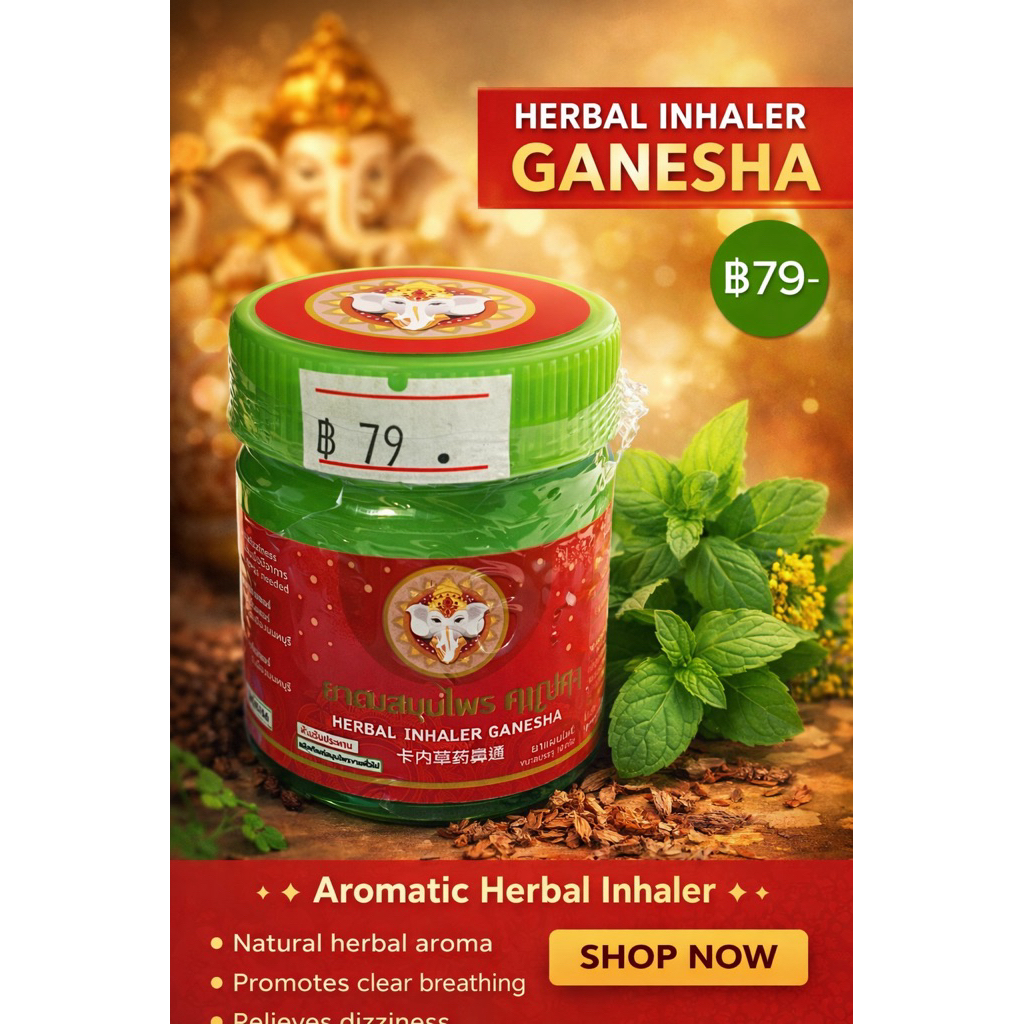 ยาดมสมุนไพร คเณศ (Herbal Inhaler Ganesha)
