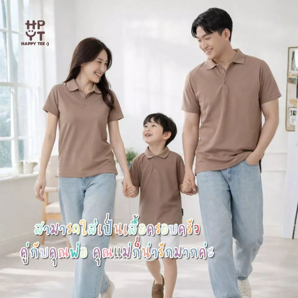 HAPPY TEE KIDS POLO เสื้อโปโลเด็ก สไตล์มินิมอล น่ารัก ผ้านุ่ม ทรงสวย ใส่สบาย unisex ใส่ได้ทั้งเด็กชายและเด็กหญิง thumbnail 7