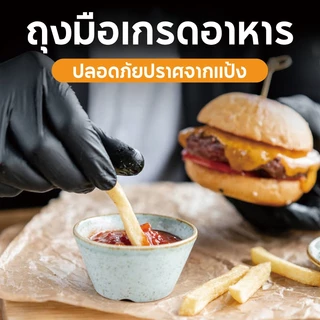ถุงมือยาง สีดำ 100 ชิ้น ถุงมือยางทางการแพทย์ เพิ่มความหนา ถุงมือไนไตร