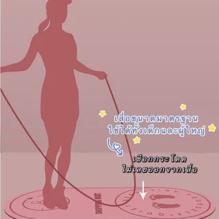 Keep Goingสามารถใช้เป็นแผ่นโยคะ เสื่อกระโดดเชือก กันเสียง ฟิตเนส อุปกรณ์ฟิตเนส เชือกกระโดด เบาะ เสื่อโยคะ jump rope mat
