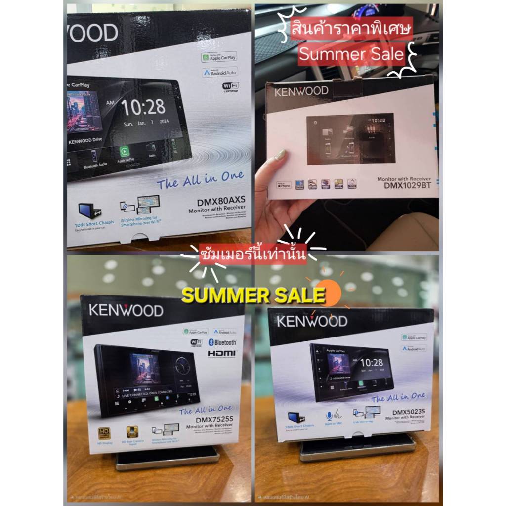 🔥สินค้าราคาพิเศษซัมเมอร์นี้เท่านั้น🔥Kenwood DMX1029BT DMX5023S DMX7525S DMX80AXS สินค้าใหม่พร้อมส่ง👍
