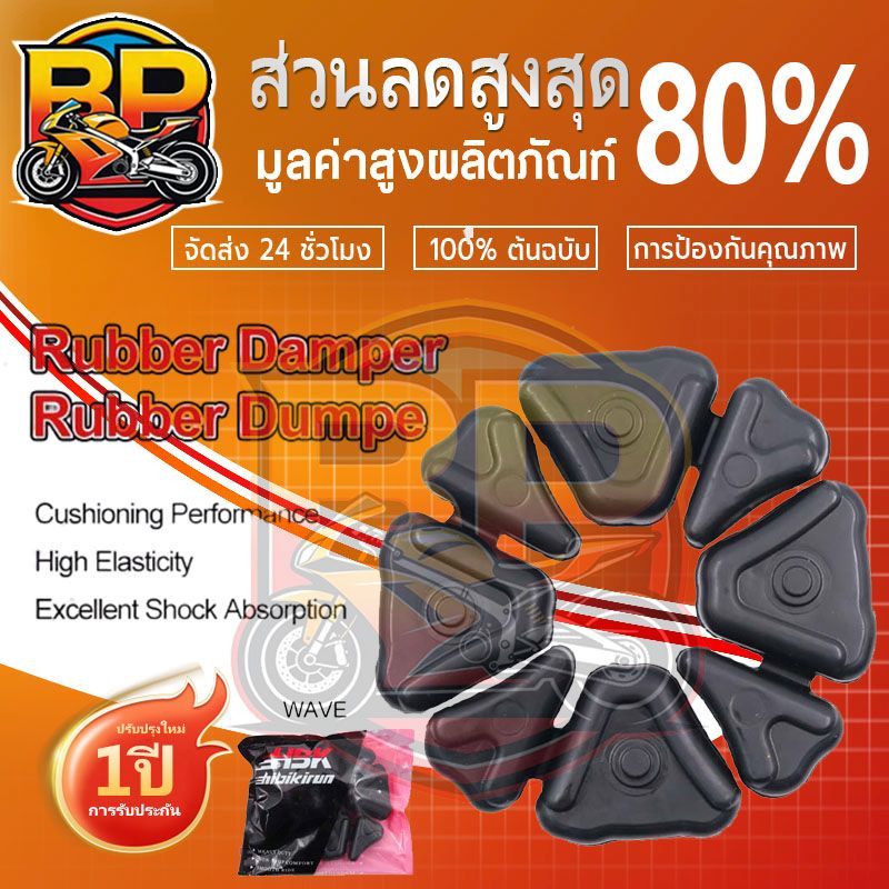 างดุมล้อหลัง ยางกันกระชากดุมหลัง เวฟทุกรุ่น [1ชุด 4ชิ้น] ยางดุม ยางดุมสเตอร์ WAVE WAVE100,110 WAVE125,WAVE110i ,WAVE125