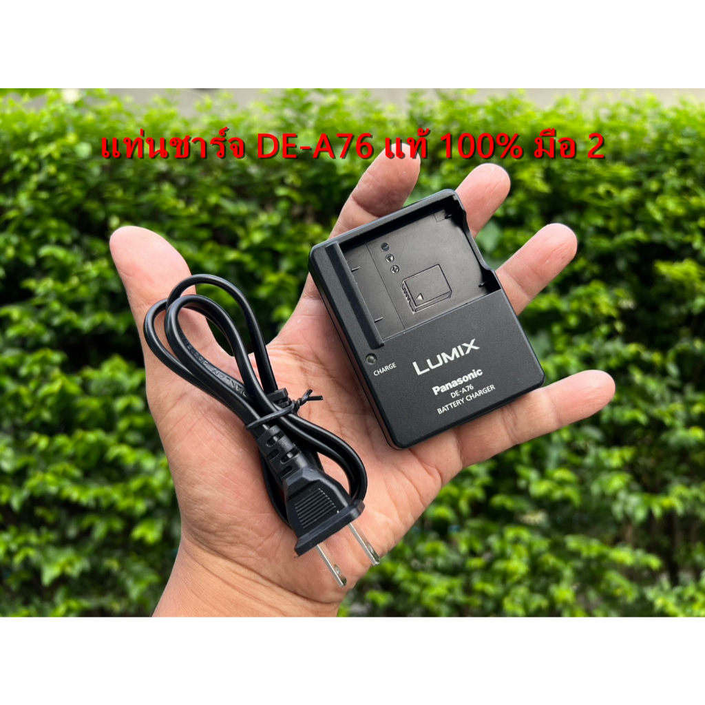 DE-A76 แท้ 100% มือ 2 แท่นชาร์จ รางชาร์จ สายชาร์จกล้อง DMC-FP1 FP2 FP3 FT10 TS10 #งานญี่ปุ่น#