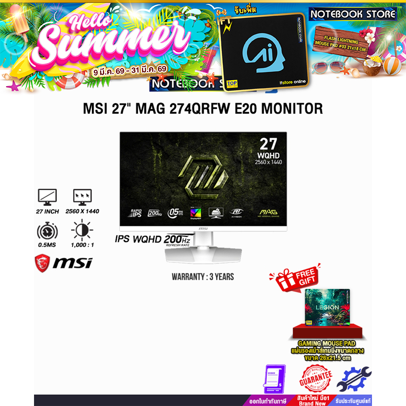 MSI 27" MAG 274QRFW E20 MONITOR (IPS WQHD 200Hz)/ประกัน 3 Years