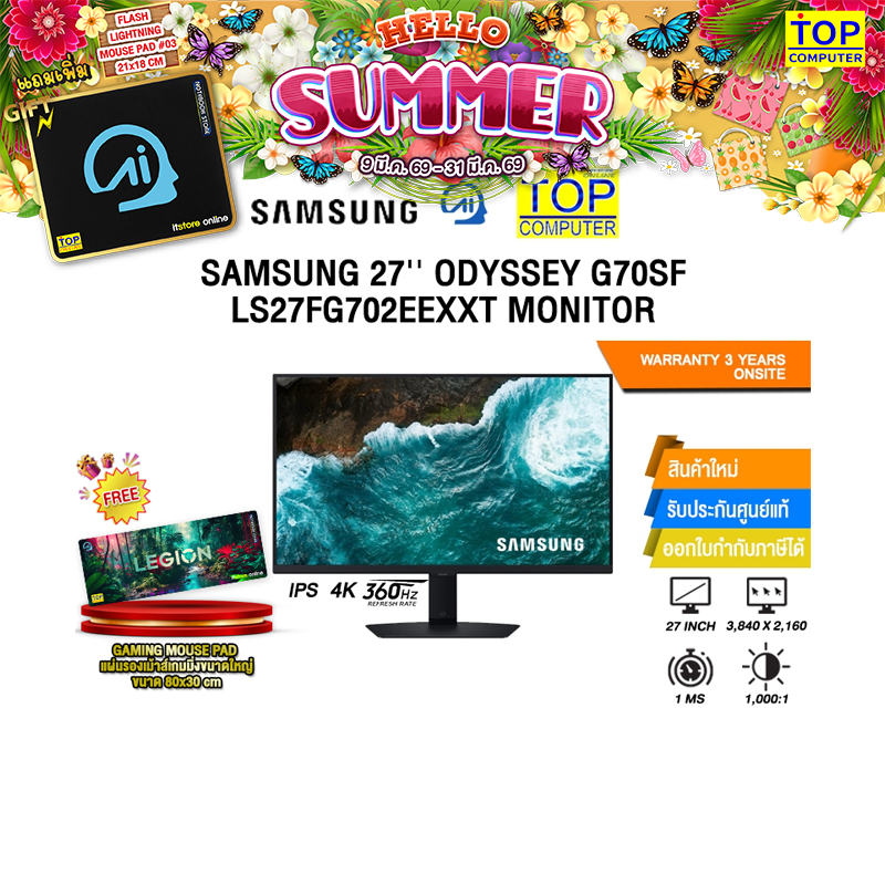 SAMSUNG 27'' ODYSSEY G70SF LS27FG702EEXXT MONITOR (IPS 4K 360Hz)/ประกัน 3 Years Onsite
