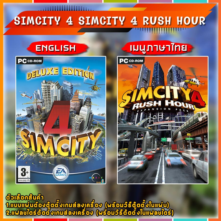 Simcity 4 deluxe edition + Sim City 4 Rush Hour (ภาษาไทย) แผ่นเกมส์  เกมส์คอมพิวเตอร์  PC โน๊ตบุ๊ค