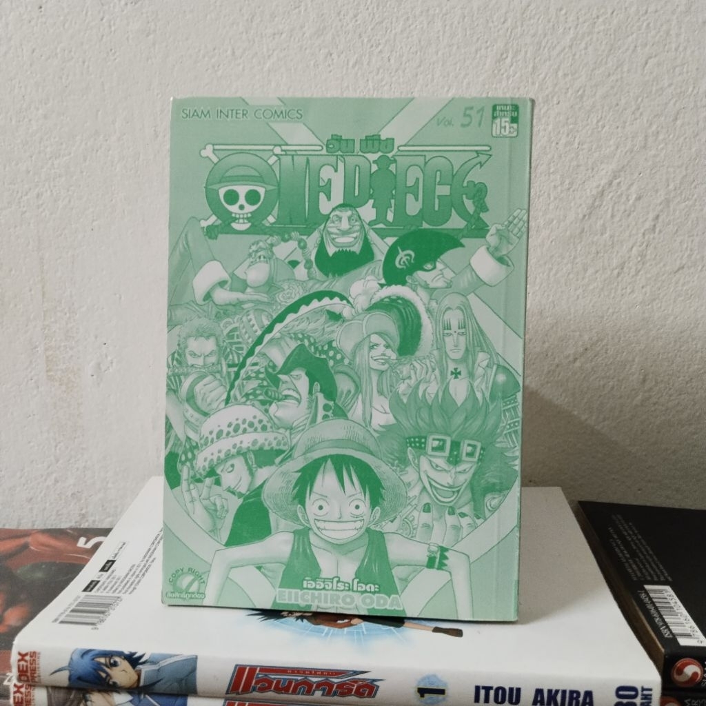 มังงะ One Piece เล่ม 51 [ไม่มีปก]
