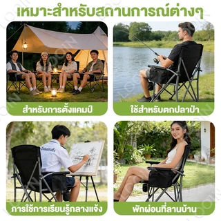 เก้าอี้แคมป์ปิ้ง เก้าอี้สนาม ปิคนิค พับได้ พร้อมกระเป๋าจัดเก็บ โครงอลูมิเนียมรับน้ำหนักได้ 200KG