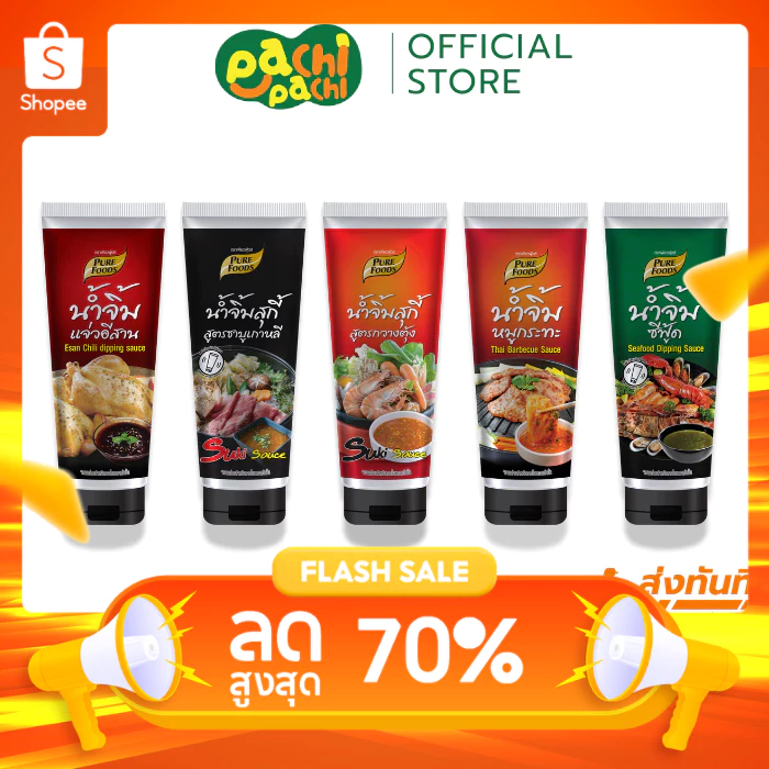 รวมรส น้ำจิ้ม สุกี้ หลอดบีบ ขนาด 330 กรัม Purefoods เพียวฟู้ดส์ น้ำจิ้มซีฟู้สด์ น้ำจิ้มแจ่ว อีสาน