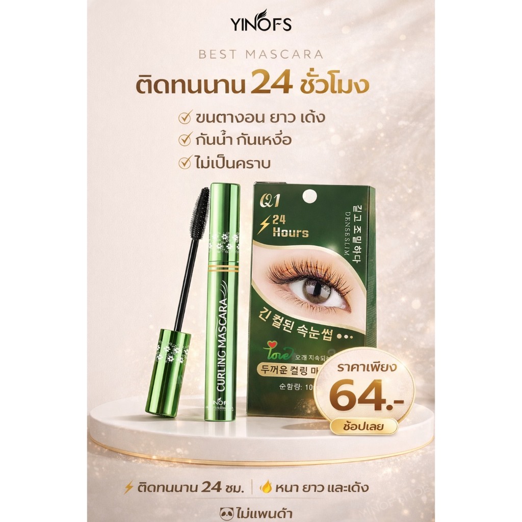 มาสคาร่าเขียว Yinofs อายไลเนอร์สีดำ แบบกันน้ำ สำหรับแต่งหน้า ติดทนทาน คุณภาพดี