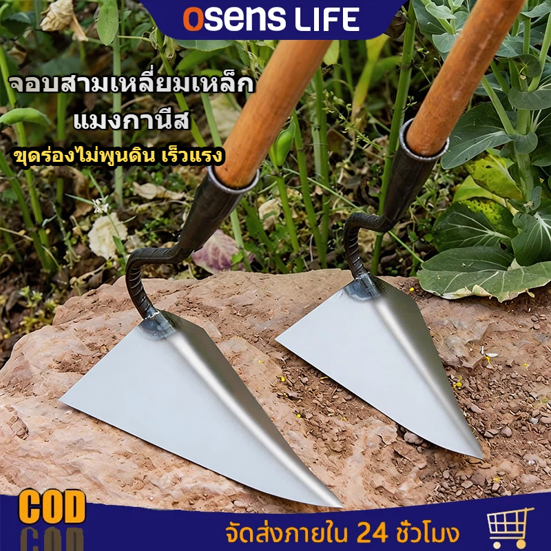 เหล็กกล้าแมงกานีส 65 # จอบขุดดิน จอบอเนกประสงค์ จอบ คราดถอนวัชพืช จอบถากหญ้าคมๆ จอบสามเหลี่ยม จอบทำร่อง อุปกรณ์แต่งสวน