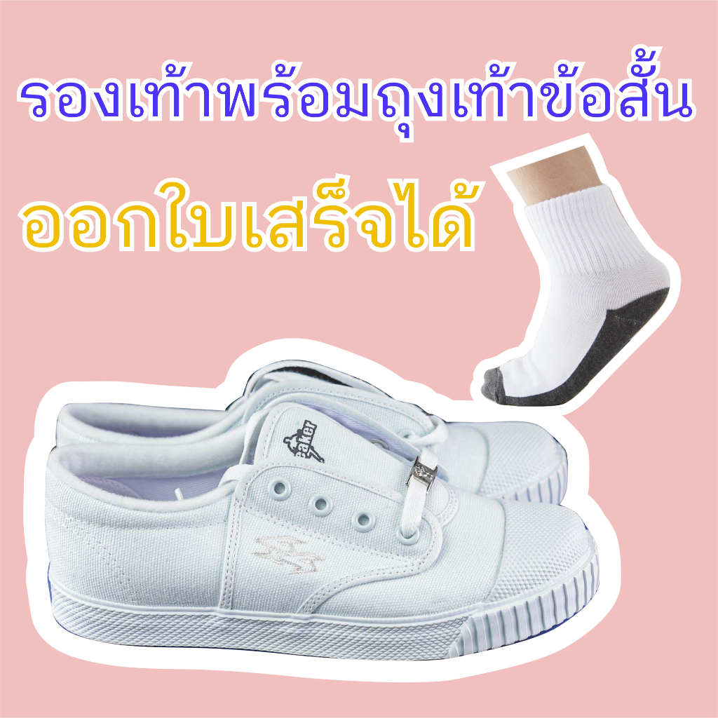 รองเท้าผ้าใบพร้อมถุงเท้า Breaker 4x4 พื้นเขียวในตำนาน ของแท้ 100% ทนทาน ยึดเกาะเยี่ยม ใส่เรียน ใส่ลุย ใส่เตะบอล