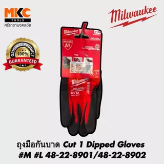 MILWAUKEE ถุงมือกันบาด Cut 1 Dipped Gloves #M #L 48-22-8901/48-22-8902