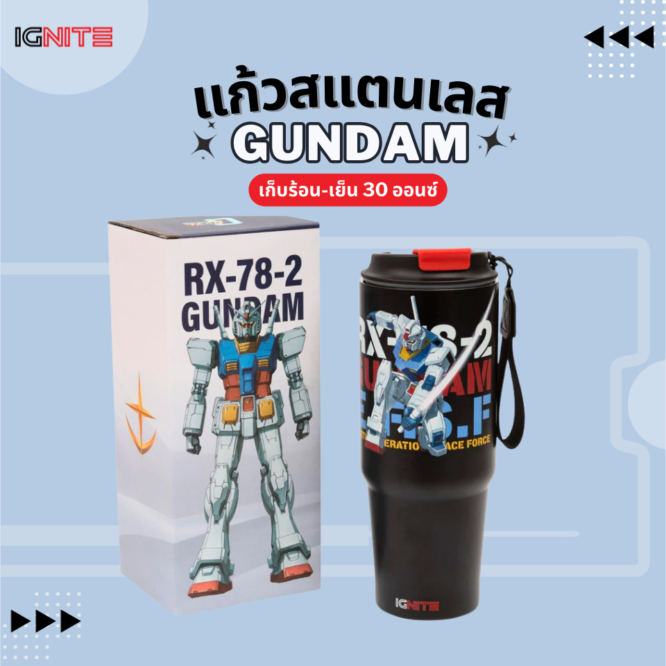 [พร้อมส่ง] IGNITE แก้วเก็บอุณหภูมิ ร้อน-เย็นกันดั้ม Gundam RX-78-2 ลิขสิทธิ์แท้ 100%