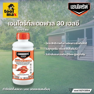 เชนไดรท์ เชนไดร้ท์ สเตดฟาส 30 เอสซี น้ำยากำจัด ป้องกัน ปลวก Chaindrite Stedfast 30SC (250ml/500ml/1Litre)