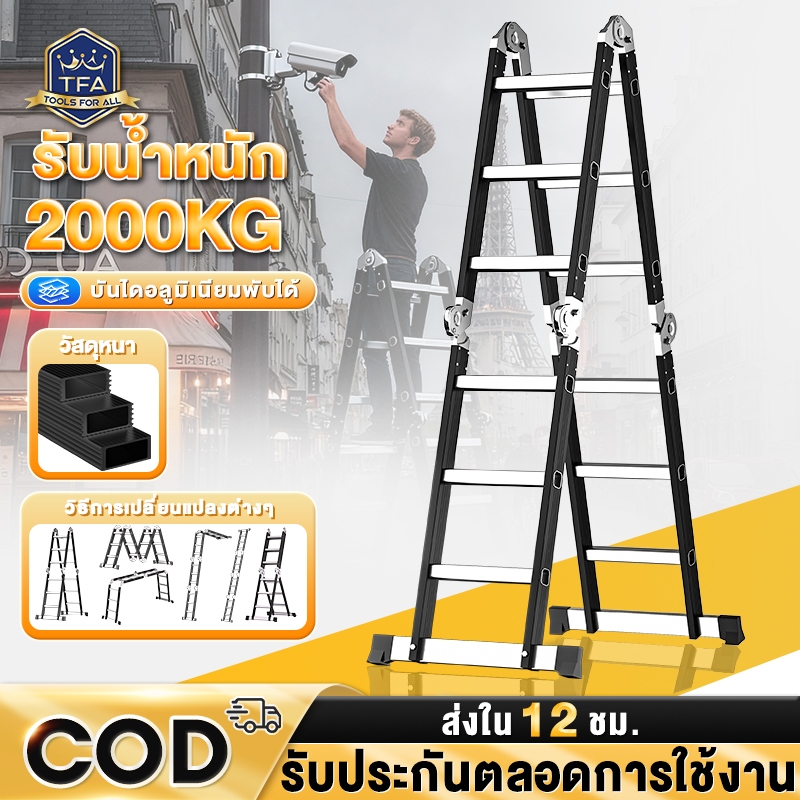 บันได บันไดพับได้ บันไดอลูมิเนียม 3.8-5.8เมตร หนา 6.5mm รับน้ำหนักได้ 2000KG ไม่สั่น รับประกันตลอดการใช้งาน