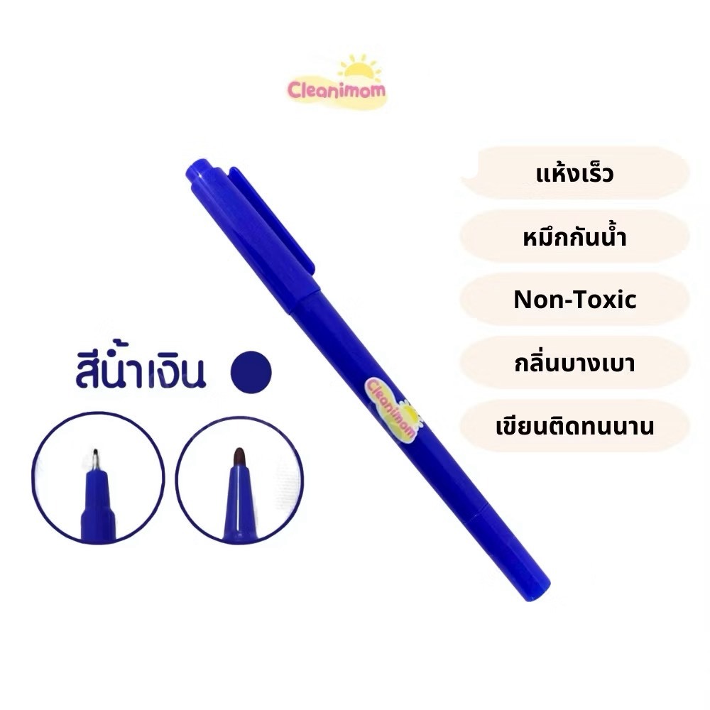 Cleanimom ปากกาเขียนถุงเก็บนมแม่ สีน้ำเงิน มีตัวเลือกจำนวน