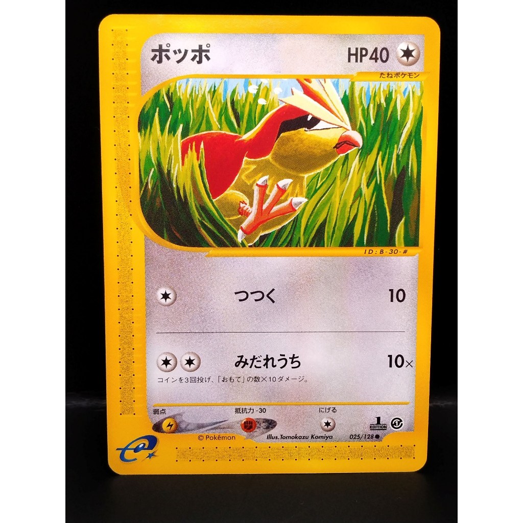 【B】การ์ดโปเกมอน Pidgey 025/128 ภาษาญี่ปุ่นpokemon card japanese