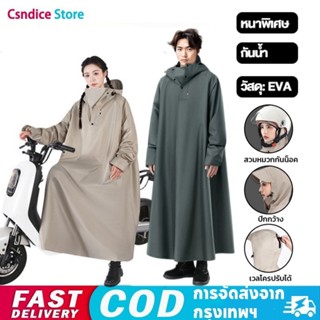ชุดกันฝนอย่างดีหนาๆ ชุดกันฝนขี่มอเตอร์ไซค์ เสื้อกันฝน มีฮู้ด…
