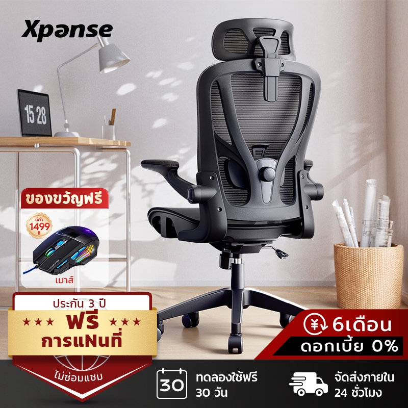 Xpanse W902 รองรับหลังล่างปรับได้ เก้าอี้สุขภาพ ตาข่ายสองชั้น ไม่อับ ระบายอากาศ สวมรองศีรษะ 2Dปรับได้ เก้าอี้สำนักงาน