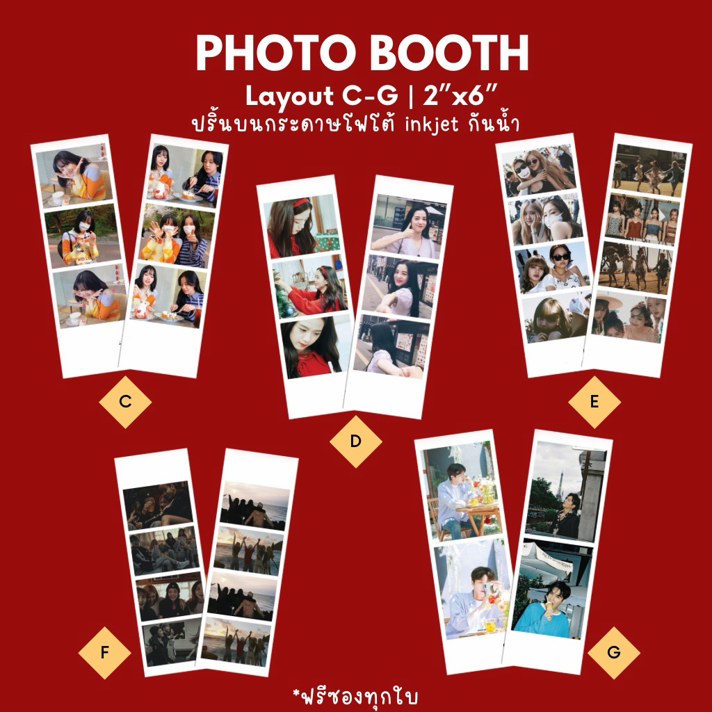 ฟรีซองใสทุกใบ‼️ ของที่ระลึก รูปภาพโฟโต้บูท Photo booth ขอบขาว ขนาด 2x6 นิ้ว