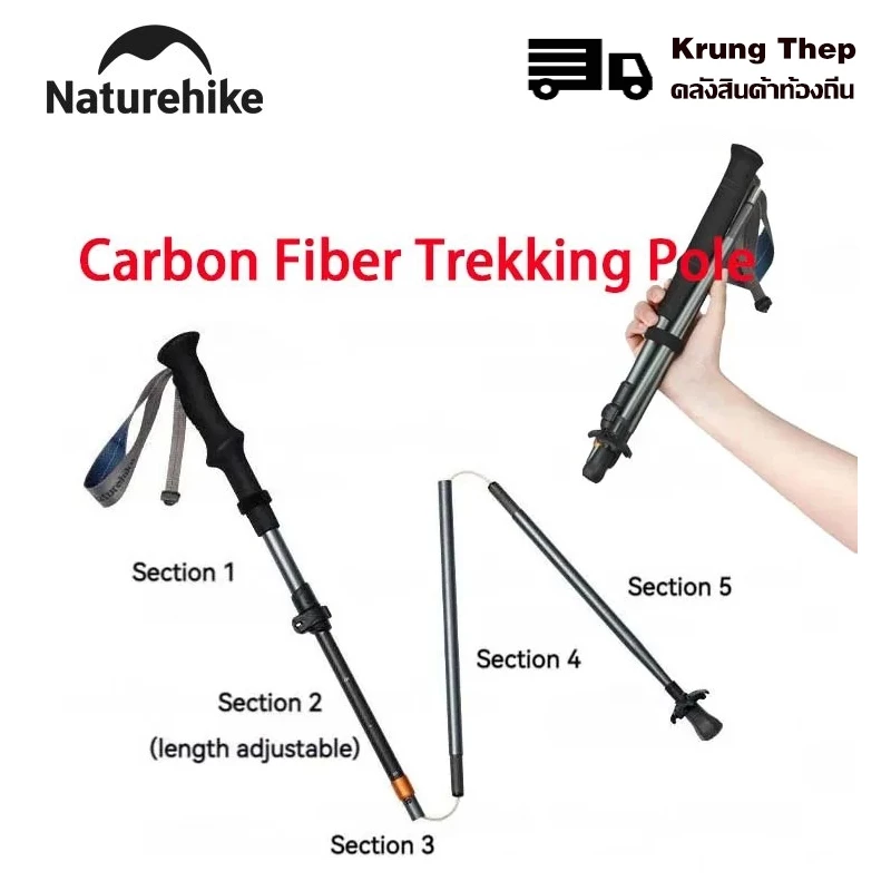 Naturehike ไม้เท้าเดินป่า คาร์บอนไฟเบอร์ พับ 5 ท่อน อัลตร้าไลท์ อลูมิเนียมอัลลอย เดินป่า แคมปิ้ง