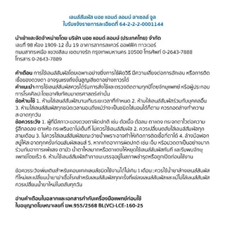 Bausch & Lomb Lacelle Jewel คอนแทคเลนส์รายเดือน 2ชิ้น (1คู่) สีดำ