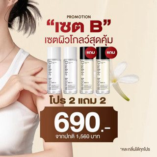(ส่งเร็วพิเศษ)BodyOil 1แถม1บอดี้ออยล์บำรุงผิวออยล์ผิวนุ่มออย…