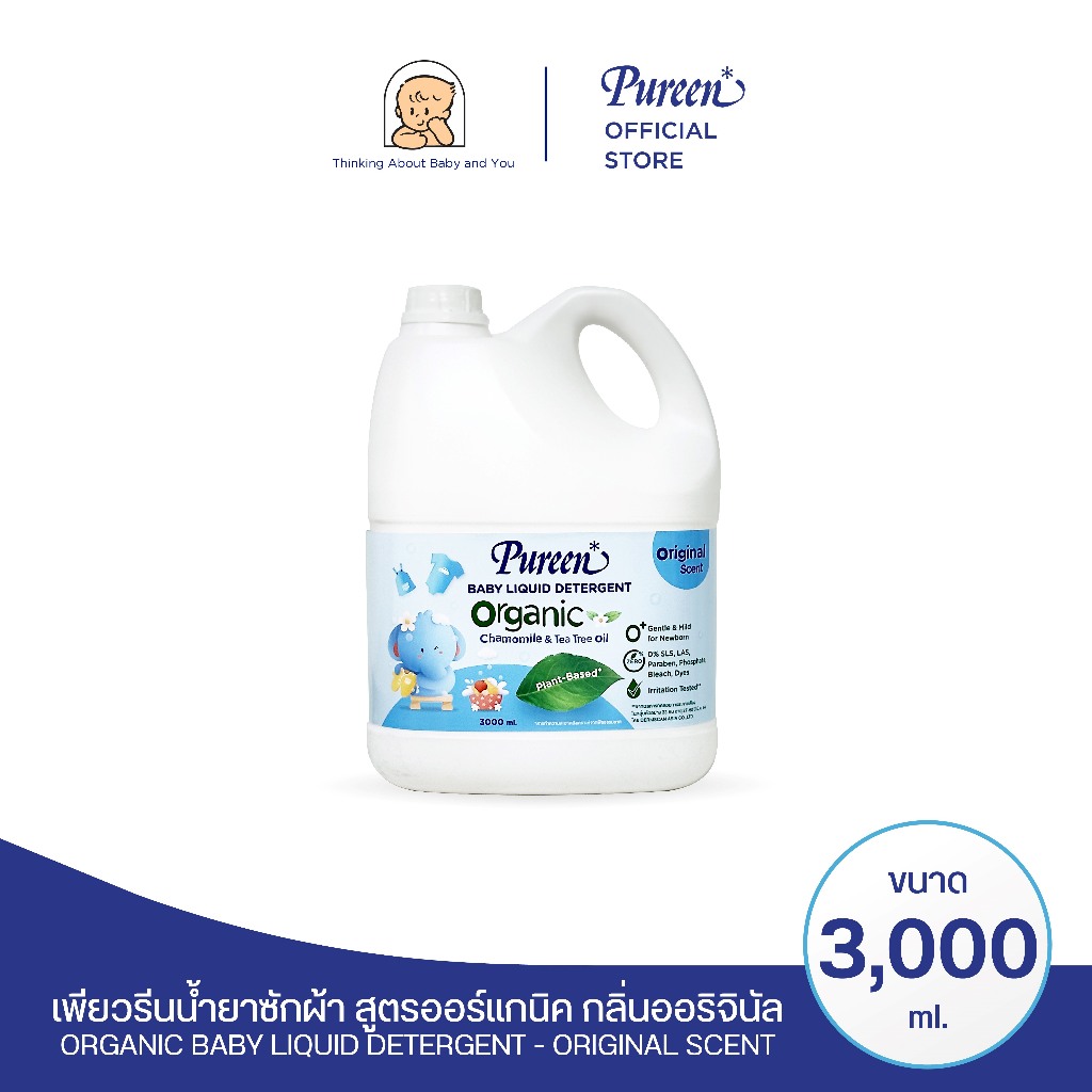 (Clearance) Organic Liquid Detergent Original (Gallon) 3000ML